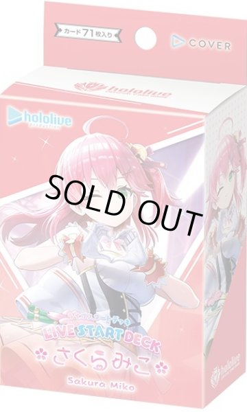 画像1: 【予約商品・全額前金制】【4/24(金)発売】ライブスタートデッキ さくらみこ hololive OFFICIAL CARD GAME(1個)[新品商品] (1)