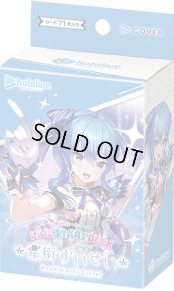 画像1: 【予約商品・全額前金制】【4/24(金)発売】ライブスタートデッキ 星街すいせい hololive OFFICIAL CARD GAME(1個)[新品商品] (1)