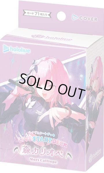 画像1: 【予約商品・全額前金制】【4/24(金)発売】ライブスタートデッキ 森カリオペ hololive OFFICIAL CARD GAME(1個)[新品商品] (1)