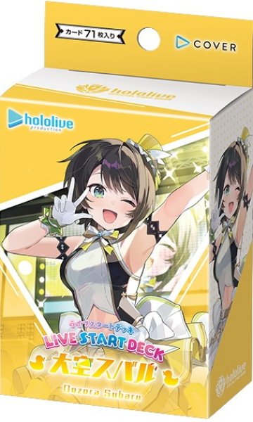 画像1: ライブスタートデッキ 大空スバル hololive OFFICIAL CARD GAME(1個)[新品商品] (1)