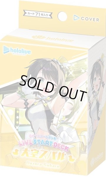 画像1: 【予約商品・全額前金制】【4/24(金)発売】ライブスタートデッキ 大空スバル hololive OFFICIAL CARD GAME(1個)[新品商品] (1)