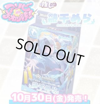 hololive OFFICIAL CARD GAME - マスターズスクウェア通販ブシロード店