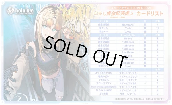 画像1: FLOW GLOW 推し 虎金妃笑虎 hololive OFFICIAL CARD GAME(1個)[新品商品] (1)