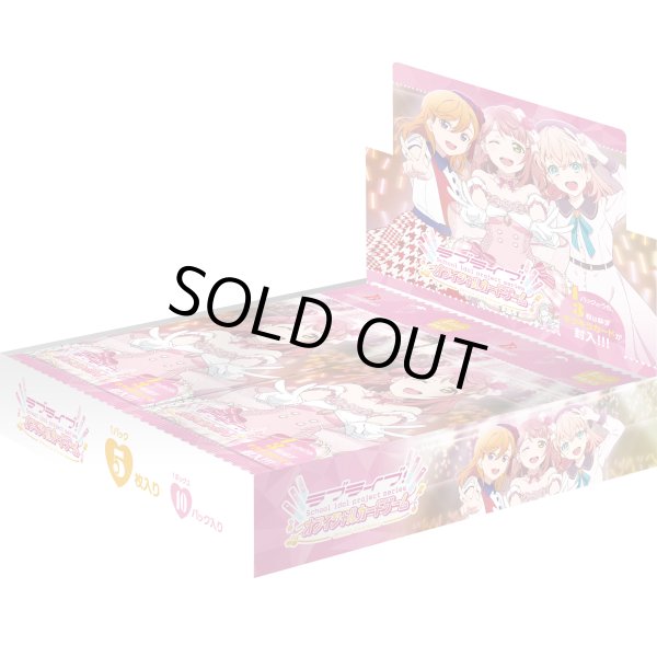 画像1: ★SALE★ラブライブ！シリーズ　オフィシャルカードゲーム　ブースターパック vol.1(1カートン・20BOX入)(1BOXあたり4500円)[新品商品] (1)