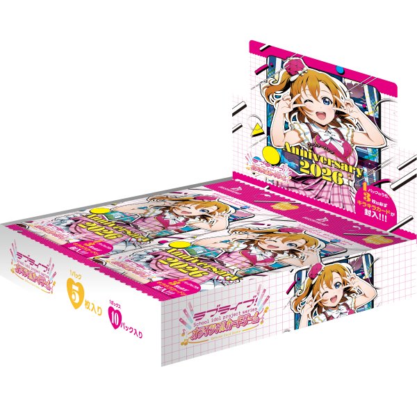 画像1: 【予約商品・全額前金制】【2/28(土)発売】ラブライブ！シリーズ　オフィシャルカードゲーム　ブースターパック Anniversary 2026(1カートン・20BOX入)(1BOXあたり4500円)[新品商品] (1)