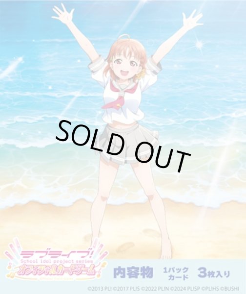画像1: 【予約商品・全額前金制】【6/21(土)発売】ラブライブ！シリーズ　オフィシャルカードゲーム　プレミアムブースター ラブライブ！サンシャイン!!(1カートン・18BOX入)(1BOXあたり5460円)[新品商品] (1)