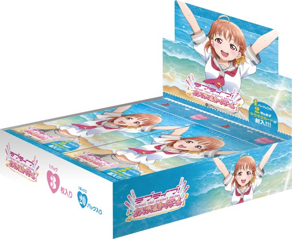 画像1: ラブライブ！シリーズ　オフィシャルカードゲーム　プレミアムブースター ラブライブ！サンシャイン!!(1BOX・20パック入)[新品商品] (1)