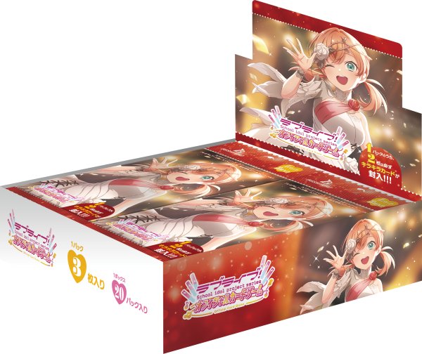画像1: プレミアムブースター ラブライブ！蓮ノ空女学院スクールアイドルクラブ ラブライブ！シリーズ　オフィシャルカードゲーム(1BOX・20パック入)[新品商品] (1)