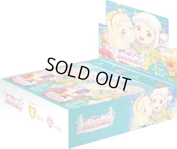 画像1: 【予約商品・全額前金制】【6/27(土)発売】プレミアムブースター ラブライブ！スーパースター!! DUO ラブライブ！シリーズ　オフィシャルカードゲーム(1カートン・18BOX入)(1BOXあたり5100円)[新品商品] (1)