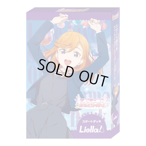 画像1: ラブライブ！シリーズ　オフィシャルカードゲーム　スタートデッキ ラブライブ！スーパースター!!(1個)[新品商品] (1)