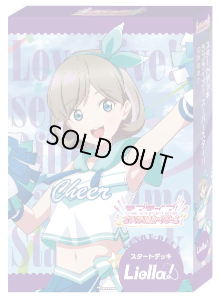 画像1: 【予約商品・全額前金制】【5/30(土)発売】ラブライブ！シリーズ　オフィシャルカードゲーム　スタートデッキ ラブライブ！スーパースター!! cheer(1個)[新品商品] (1)