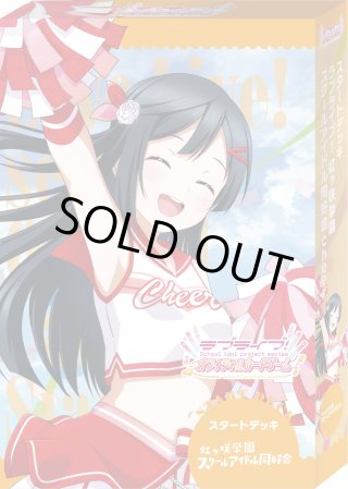 ラブライブ！シリーズ オフィシャルカードゲーム - マスターズ