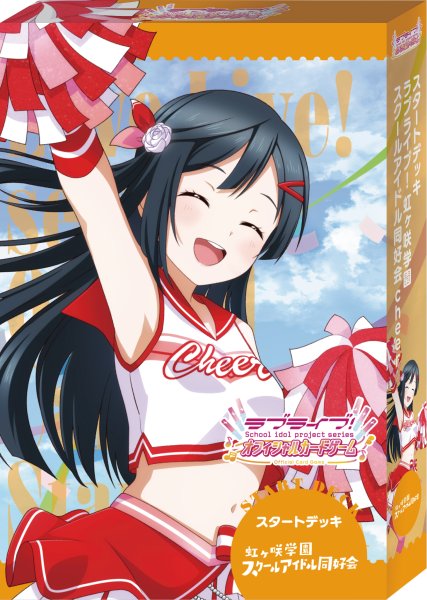 画像1: 【予約商品・全額前金制】【8/8(土)発売】ラブライブ！シリーズ　オフィシャルカードゲーム　スタートデッキ 虹ヶ咲学園スクールアイドル同好会 cheer(1個)[新品商品] (1)