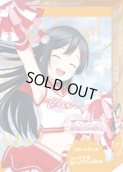画像1: 【予約商品・全額前金制】【8/8(土)発売】ラブライブ！シリーズ　オフィシャルカードゲーム　スタートデッキ 虹ヶ咲学園スクールアイドル同好会 cheer(1カートン・32個入)(1個あたり1700円)[新品商品] (1)