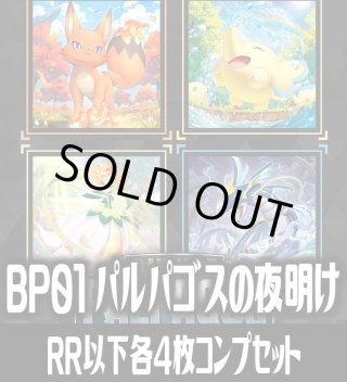 Pal-S - マスターズスクウェア通販ブシロード店
