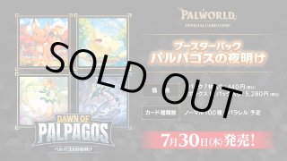 パルワールド オフィシャルカードゲーム - マスターズスクウェア通販