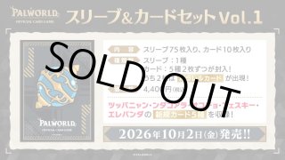 パルワールド オフィシャルカードゲーム - マスターズスクウェア通販