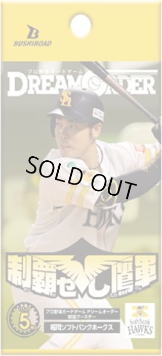 ブシロード プロ野球カードゲーム DREAM ORDER ドリームオーダー