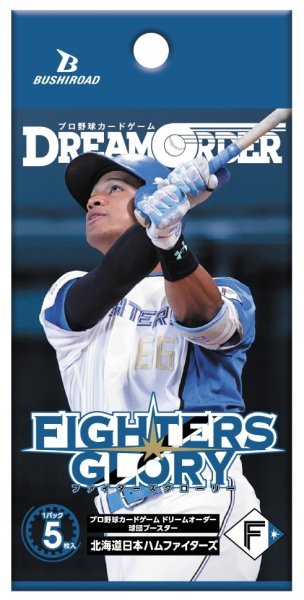 画像1: 【予約商品・全額前金制】【6/14(土)発売】球団ブースター 北海道日本ハムファイターズ「FIGHTERS GLORY」プロ野球カードゲーム DREAM ORDER(1カートン・16BOX入)(1BOXあたり5000円)[新品商品] (1)
