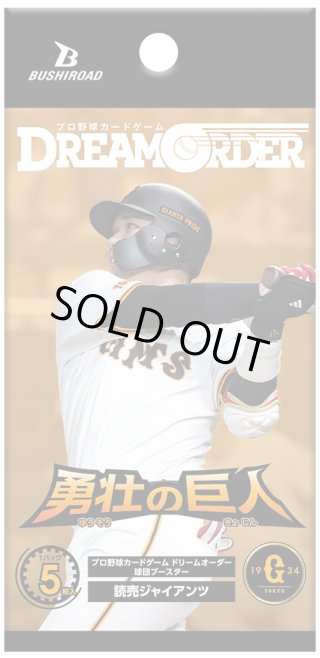 プロ野球カードゲーム DREAM ORDER - マスターズスクウェア通販