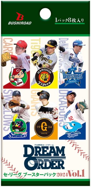 画像1: プロ野球カードゲーム DREAM ORDER　セ・リーグ ブースターパック 2024 Vol.1(1カートン・20BOX入)(1BOXあたり4200円)[新品商品] (1)