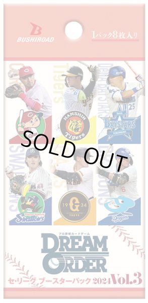画像1: プロ野球カードゲーム DREAM ORDER　セ・リーグ ブースターパック 2024 Vol.3(1BOX・12パック入)[新品商品] (1)