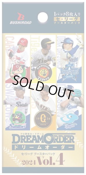 画像1: プロ野球カードゲーム DREAM ORDER　セ・リーグ ブースターパック 2024 Vol.3(1BOX・12パック入)[新品商品] (1)