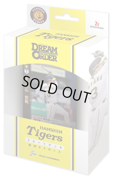 画像1: プロ野球カードゲーム DREAM ORDER　セ・リーグ スタートデッキ 阪神タイガース(1個)[新品商品] (1)