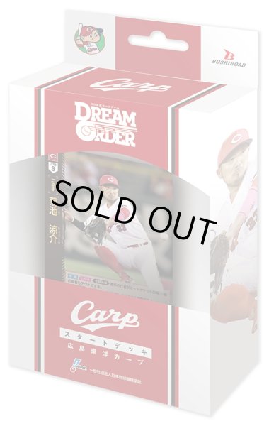 画像1: プロ野球カードゲーム DREAM ORDER　セ・リーグ スタートデッキ 広島東洋カープ(1個)[新品商品] (1)
