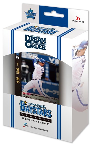 画像1: プロ野球カードゲーム DREAM ORDER　セ・リーグ スタートデッキ 横浜DeNAベイスターズ(1個)[新品商品] (1)