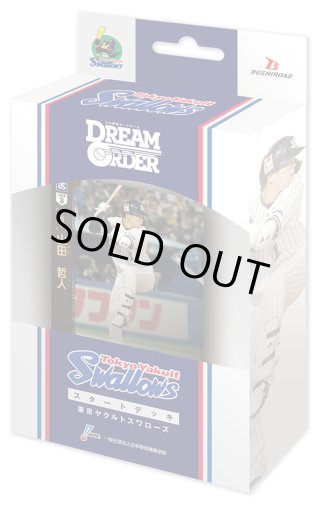 プロ野球カードゲーム DREAM ORDER - マスターズスクウェア通販