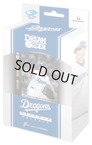 プロ野球カードゲーム DREAM ORDER - マスターズスクウェア通販