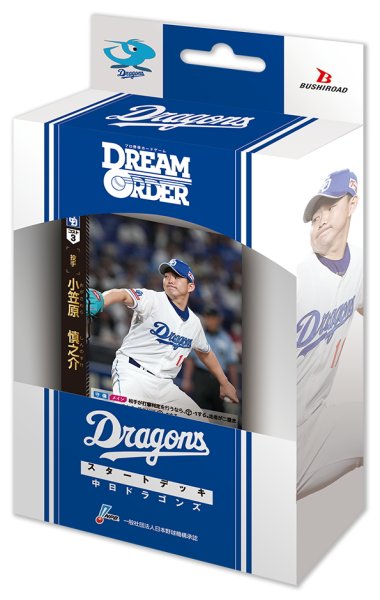画像1: プロ野球カードゲーム DREAM ORDER　セ・リーグ スタートデッキ 中日ドラゴンズ(1個)[新品商品] (1)