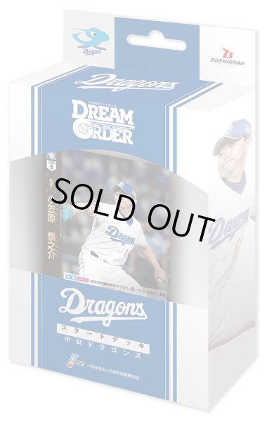 画像1: プロ野球カードゲーム DREAM ORDER　セ・リーグ スタートデッキ 中日ドラゴンズ(1個)[新品商品] (1)
