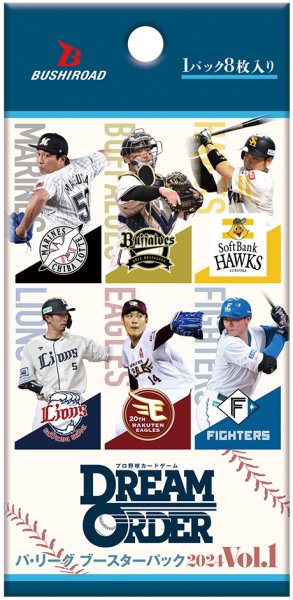 画像1: ★SALE★プロ野球カードゲーム DREAM ORDER　パ・リーグ ブースターパック 2024 Vol.1(1カートン・20BOX入)(1BOXあたり1500円)[新品商品] (1)