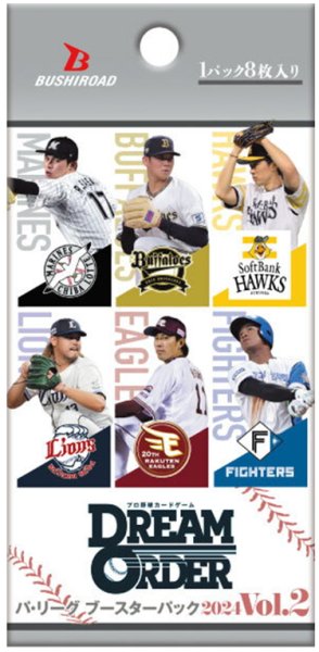 画像1: プロ野球カードゲーム DREAM ORDER　パ・リーグ ブースターパック 2024 Vol.2(1カートン・20BOX入)(1BOXあたり4200円)[新品商品] (1)