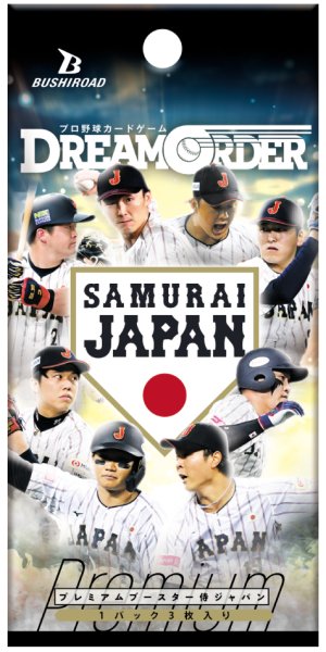 画像1: プレミアムブースター「侍ジャパン」プロ野球カードゲーム DREAM ORDER(1BOX・12パック入)[新品商品] (1)