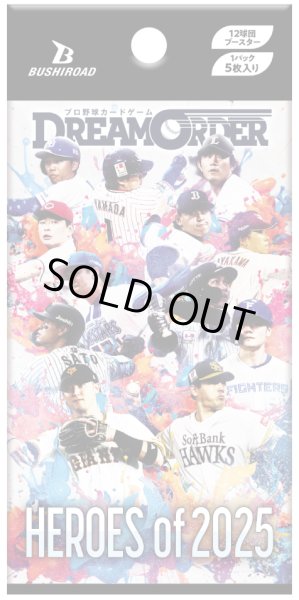 画像1: 12球団ブースター「HEROES of 2025」プロ野球カードゲーム DREAM ORDER(1BOX・12パック入)[新品商品] (1)