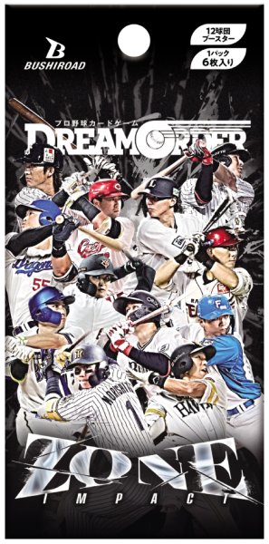 画像1: 【予約商品・全額前金制】【6/6(土)発売】12球団ブースター「ZONE IMPACT」プロ野球カードゲーム DREAM ORDER(1BOX・10パック入)[新品商品] (1)