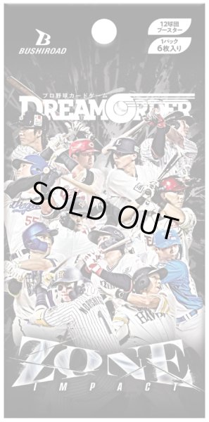 画像1: 【予約商品・全額前金制】【6/6(土)発売】12球団ブースター「ZONE IMPACT」プロ野球カードゲーム DREAM ORDER(1カートン・12BOX入)(1BOXあたり5600円)[新品商品] (1)