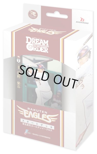 画像1: プロ野球カードゲーム DREAM ORDER　パ・リーグ スタートデッキ 東北楽天ゴールデンイーグルス(1個)[新品商品] (1)