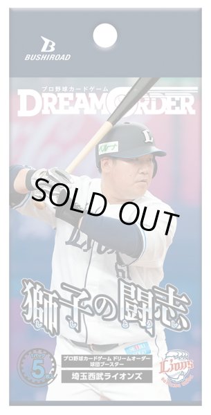画像1: 球団ブースター 埼玉西武ライオンズ「獅子の闘志」プロ野球カードゲーム DREAM ORDER(1カートン・16BOX入)(1BOXあたり5000円)[新品商品] (1)