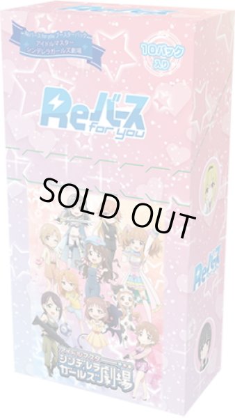 画像1: Reバース for you ブースターパック アイドルマスターシンデレラガールズ劇場(1BOX・10パック入)[新品商品] (1)