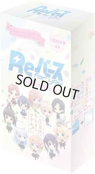 画像1: Reバース for you カード＆ローダーセット ご注文はうさぎですか？ BLOOM(1BOX・10個入)[新品商品] (1)