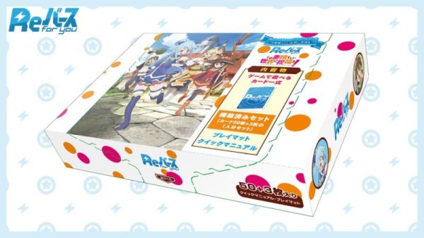 画像1: Reバース for you トライアルデッキ この素晴らしい世界に祝福を！(1個)[新品商品] (1)