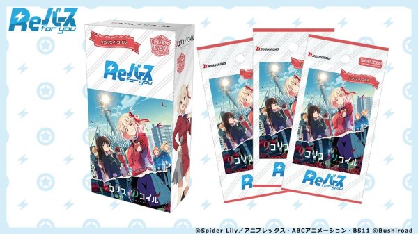 画像1: ★SALE★Reバース for you ブースターパック リコリス・リコイル(1カートン・32BOX入)(1BOXあたり2000円)[新品商品] (1)
