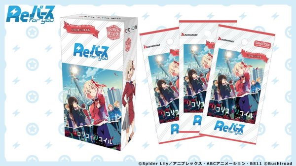 画像1: Reバース for you ブースターパック リコリス・リコイル(1カートン・32BOX入)(1BOXあたり3300円)[新品商品] (1)