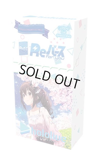 画像1: Reバース for you ブースターパックプラス ホロライブプロダクション Vol.2(1BOX・8パック入)[新品商品] (1)