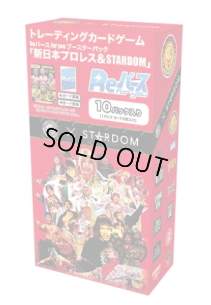 画像1: Reバース for you ブースターパック  「新日本プロレス＆STARDOM」(1BOX・10パック入)[新品商品] (1)