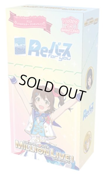 画像1: Reバース for you ブースターパック  アニメ「アイドルマスター ミリオンライブ！」(1BOX・10パック入)[新品商品] (1)